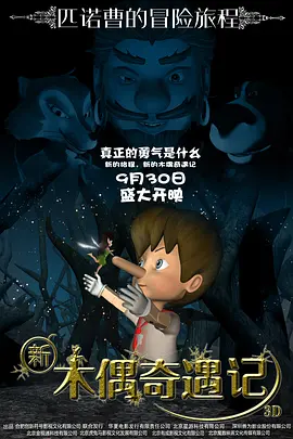 这种大胆的改编思路使影片在众多西游题材中脱颖而出。