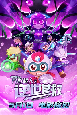 该片是由李胜俊导演执导，薛景求也在片中变身“薛·邦德”，上演了一场颇具韩国特色的搞笑间谍战。