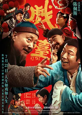 在剧照上，两个女性被绑在了椅子上。