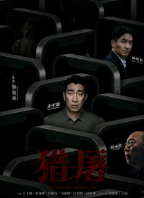 前传剧集《沙丘：姐妹会》开拍 2022-11-23 2021年上映的科幻电影《沙丘》掀起一阵观影热潮，电影趁热打铁拍摄《沙丘2》。